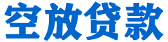 斗六贷款_快速便捷的本地贷款服务_低利率高额度_专业贷款服务平台